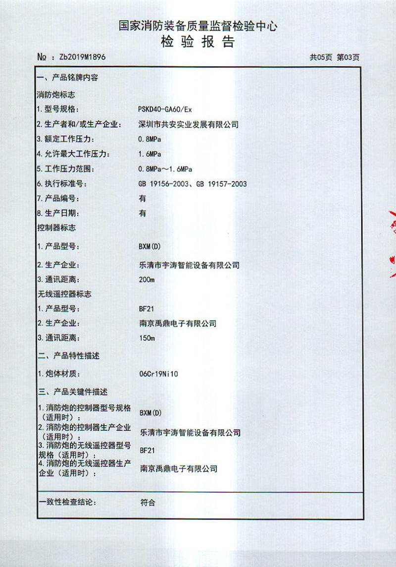 防爆型PSKD40_03.jpg
