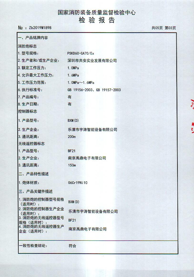防爆型PSKD60_03.jpg