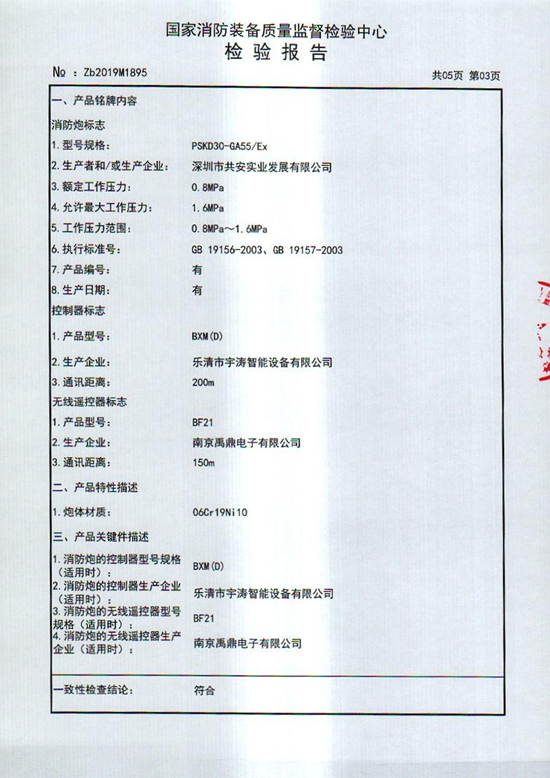 防爆型PSKD30_03.jpg