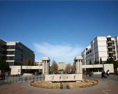 北京清华大学