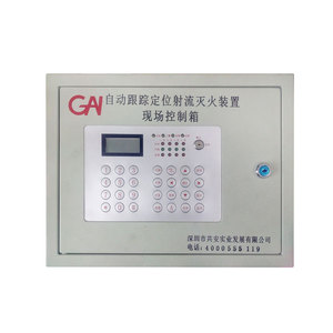 控制箱5-10L