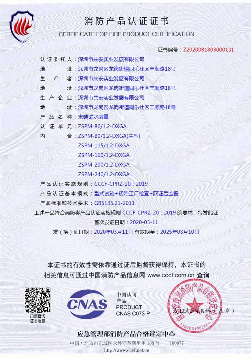 末端证书.jpg