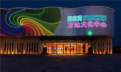 海棠湾万达广场
