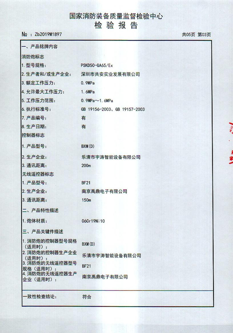 防爆型PSKD50_03.jpg